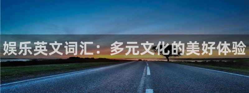 赢乐平台